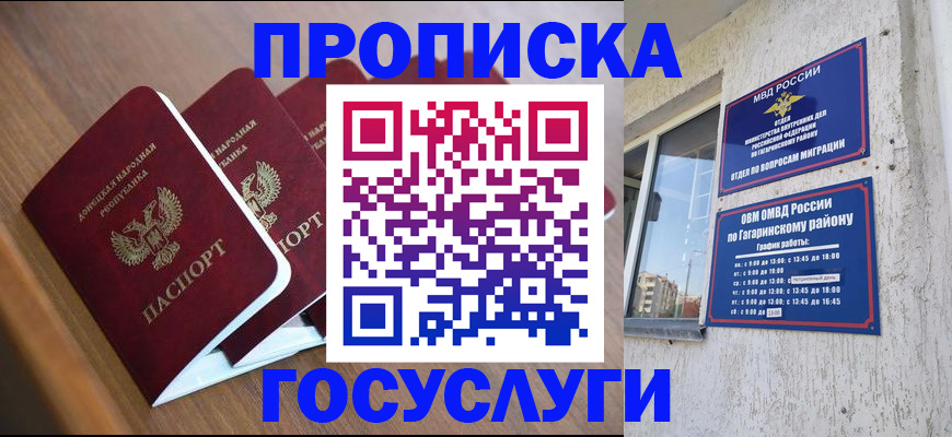 временная регистрация в квартире в Озёрске