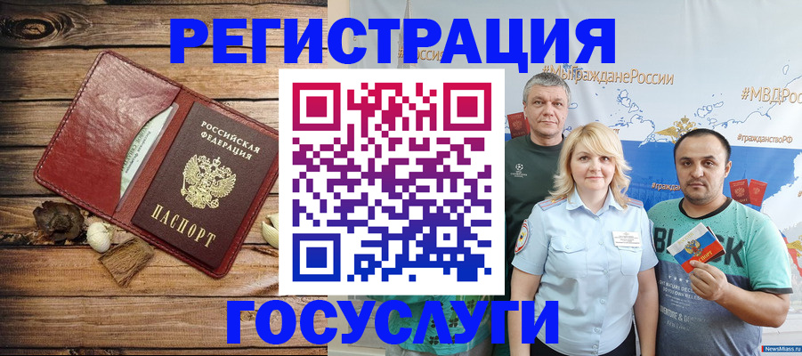 прописка для военкомата в Озёрске